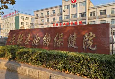 蜜桃视频APP下载哪家好 河北衡水枣强县妇幼保健院选择水蜜桃成人在线网站蜜桃视频APP下载