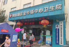GK蜜桃视频APP下载走进贵州贵阳观山湖区金华镇中心卫生院投入使用