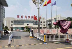 儿童蜜桃APP在线观看视频哪家好？商丘市立医院选择山东水蜜桃成人在线网站高性价比设备