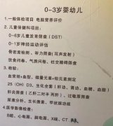 儿童蜜桃APP在线观看视频厂家介绍0-6岁儿童该做哪些体检项目