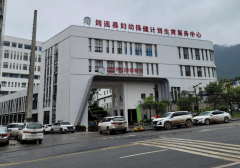 山东水蜜桃成人在线网站儿童蜜桃APP在线观看视频在宜宾市筠连县妇幼保健院计划生育服务中心安装成功