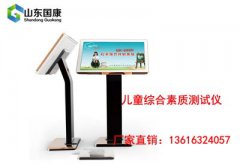 什么是蜜桃视频APP下载？儿童智力测试对儿童健康发展有什么意义