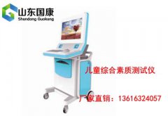 蜜桃视频APP下载介绍抽动症对儿童智力发育危害大