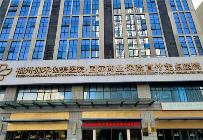 儿童蜜桃APP在线观看视频被引进福建福州伽禾伽美医院 儿童蜜桃APP在线观看视频被引进福建福州伽禾伽美医院