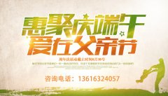 蜜桃视频APP下载端午遇上父亲节，健康大礼是首