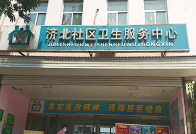 恭喜水蜜桃成人在线网站儿童蜜桃APP在线观看视频安装在济北社区卫生服务中心一台