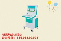 水蜜桃成人在线网站儿童综合测评仪厂家谈儿童认知过程的发展