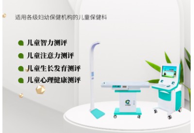 儿童综合素质发展评价系统 儿童综合素质发展评价系统