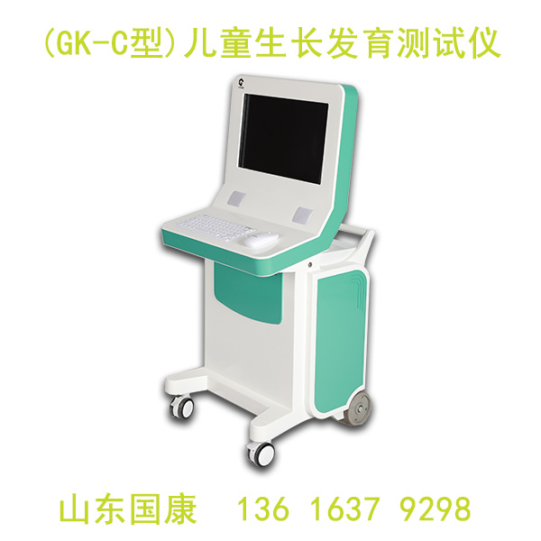 儿童生长发育测试仪电话网站.jpg