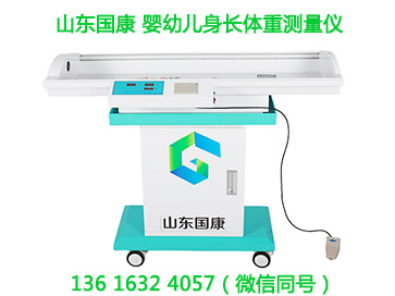 卧式婴幼儿身长体重测量仪正推动婴幼儿生长发育评估进入精准时代