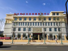 630山东水蜜桃成人在线网站儿童蜜桃APP在线观看视频被青海省乐都区妇幼保健院服务中心成功采购安