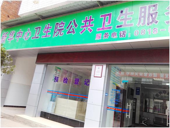 水蜜桃成人在线网站儿童智力检测仪在四川宣汉县新华镇中心卫生院安装使用
